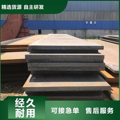 Q345D鋼板價(jià)格實(shí)惠